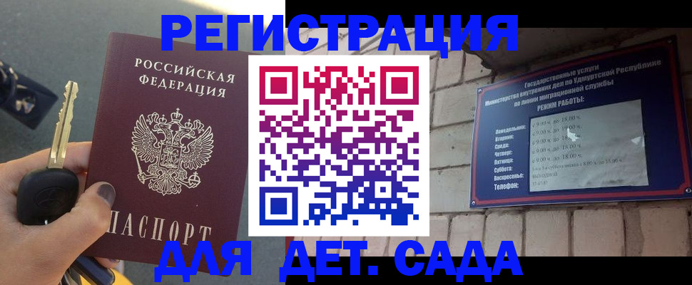 прописка для работы в Кемеровской области